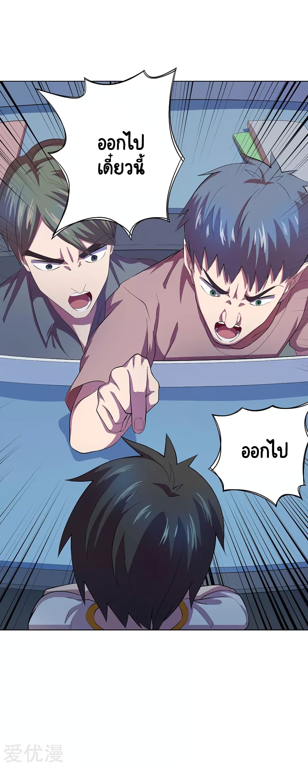 Inverse God Doctor ตอนที่ 70 (19)